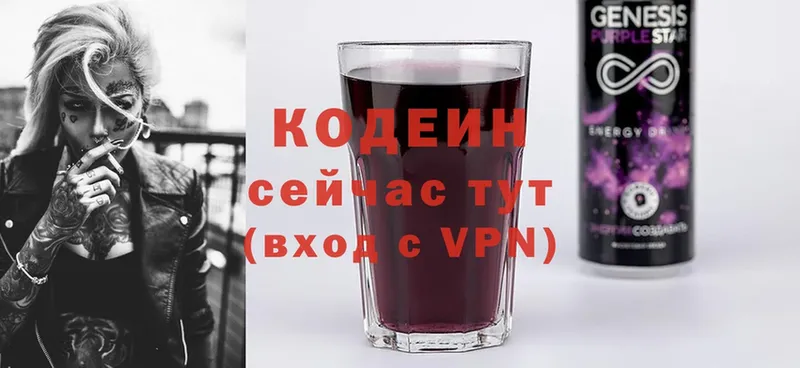 даркнет сайт  Уссурийск  Кодеин напиток Lean (лин) 